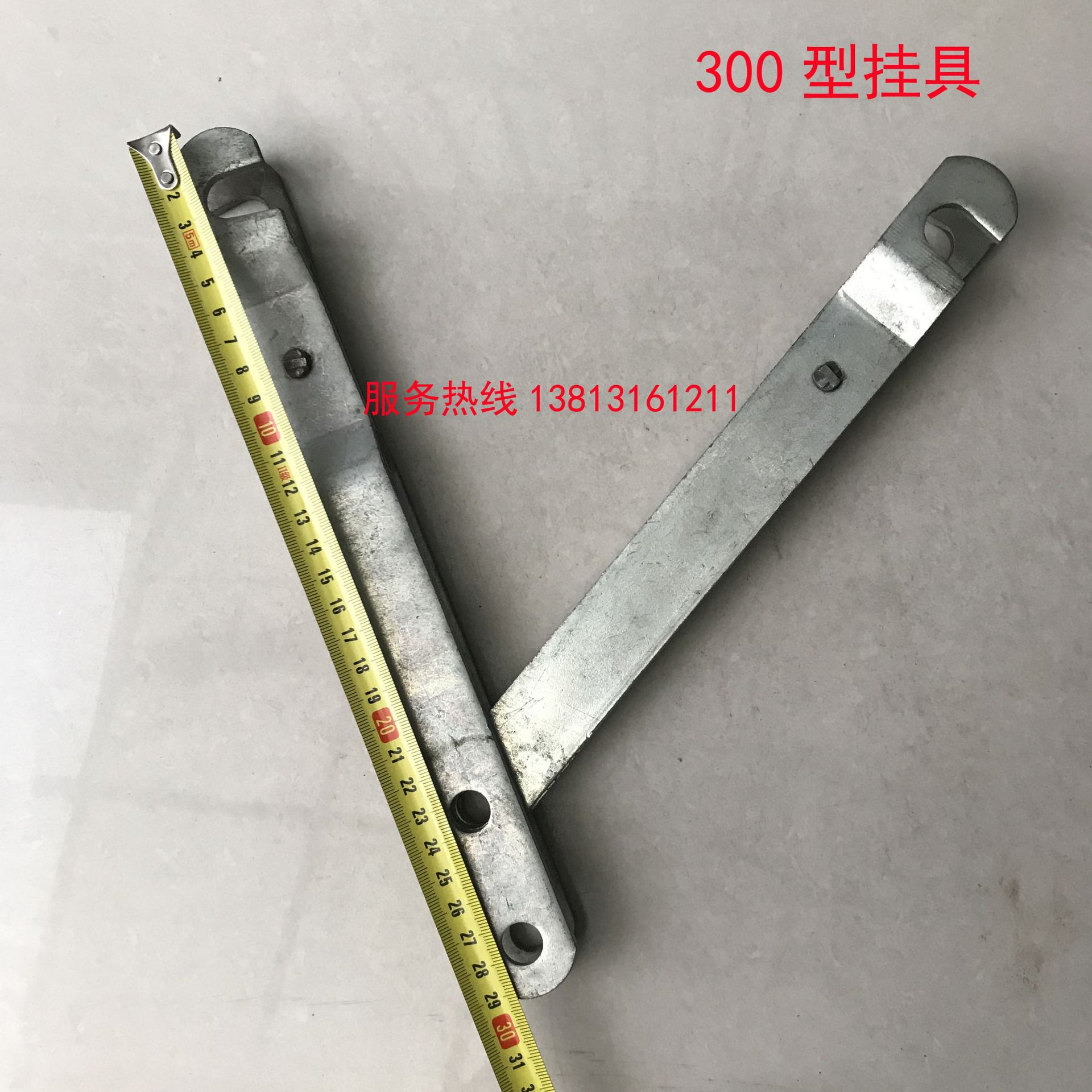 润凌牌 300型吊具 Y型吊具 剪刀型吊具 涂装挂具 自产自销