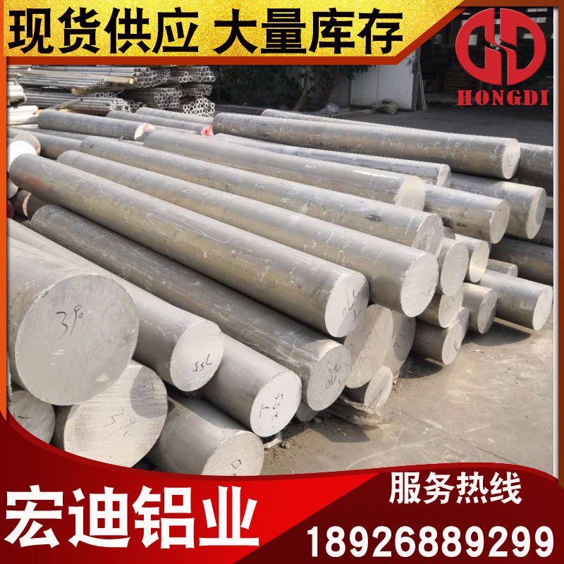 厂家直销国标西南铝7075-T6铝棒 7075-T651铝棒 超硬航空专用铝棒