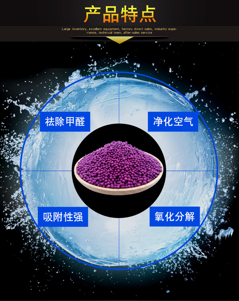 高锰酸钾球_05.jpg