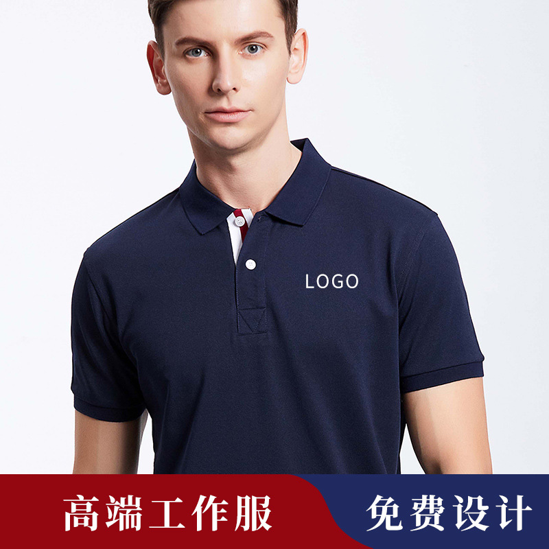 polo衫定制 男女翻领广告衫纯色刺绣定做印LOGO工作服休闲韩版T恤