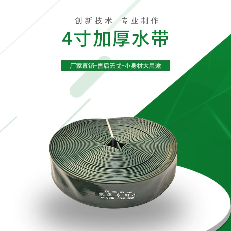 4inch Утолщенный износостойкий водяной ремень, горшочная труба, специальный водяной ремень с грязевым насосом, несакающий морозостойкий водяной ремень зимой.