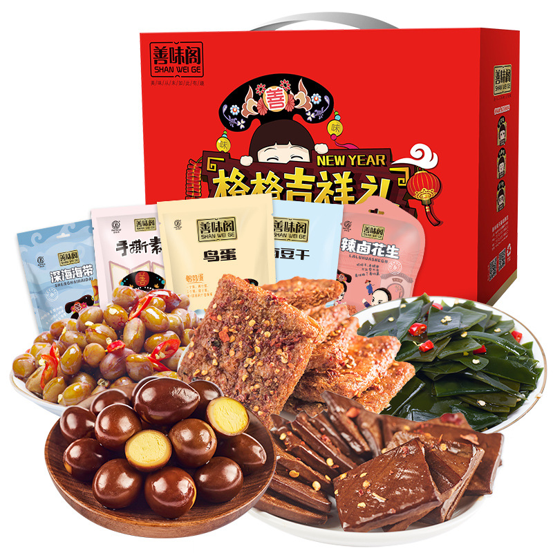 善味阁休闲零食香辣味花生海带鹌鹑蛋素肉大礼包995g中秋礼盒