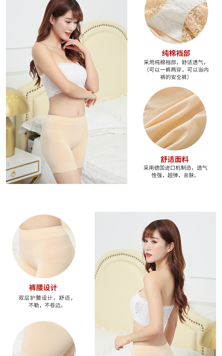 5830安全裤详情页_03