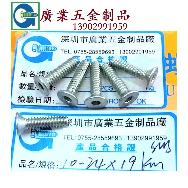 廣東深圳廠家生產不銹鋼大扁頭內六角英制螺絲美制螺絲釘多款定制