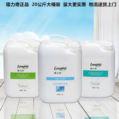 正品隆力奇厂家直销20L大桶洗发水沐浴露 酒店宾馆足浴用品批发