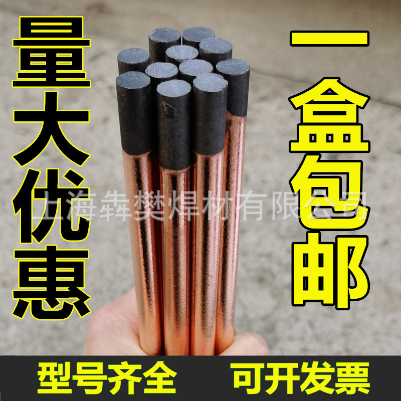 456781012*355mm Carbide B504/B506/B508/B510/B12 Copper plated round carbon rod