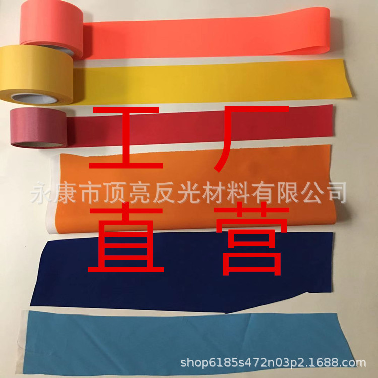 工厂金色土黄彩色反光布 蓝色化纤绿色反光带 衣用桔红橙色反光条