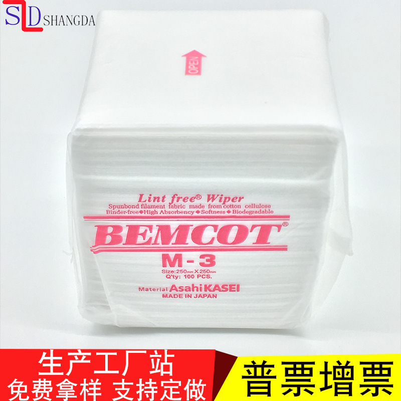 深圳厂家供应M-3无尘纸 劳保无尘擦拭纸 厂家直销无尘纸批发