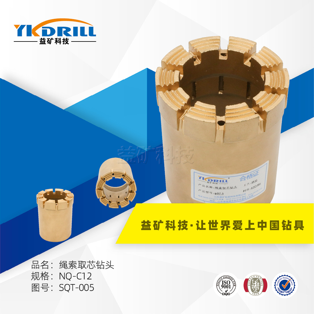 地质勘探用 绳索取芯钻头 电镀取芯钻头高耐磨高钻