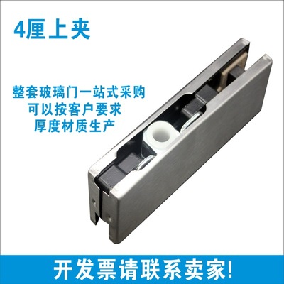 廠家供應不鏽鋼無框玻璃門地彈簧門夾配件壹字夾4MM上夾