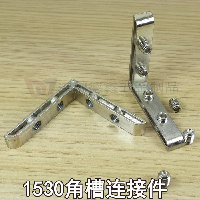 1530角槽连接件  1530铝型材锌合金角件角码 直角连接件
