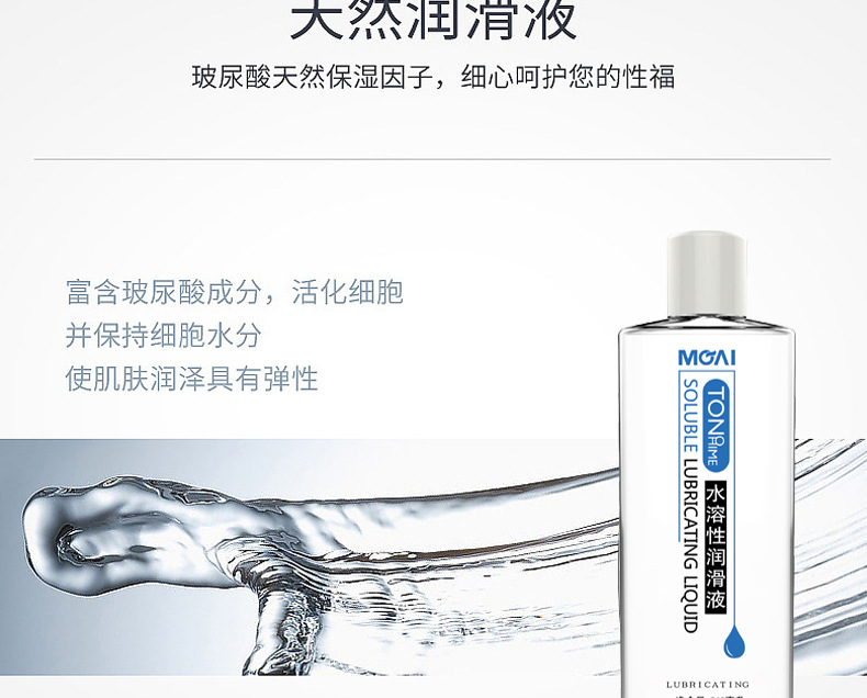 Mo Ai 260ml Water-Based Hyaluronic Acid Lubricant, Fragrance-Free, Transparent Body Glide — detail image 17