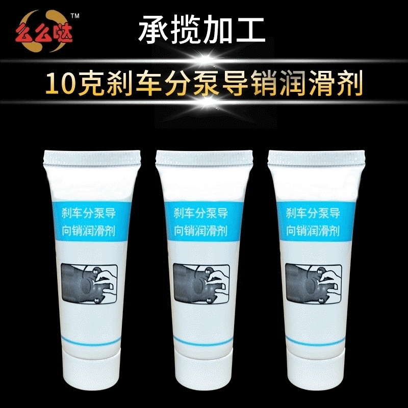 10 г смазки для направляющих штифтов тормозных суппортов, смазка для обслуживания тормозных суппортов