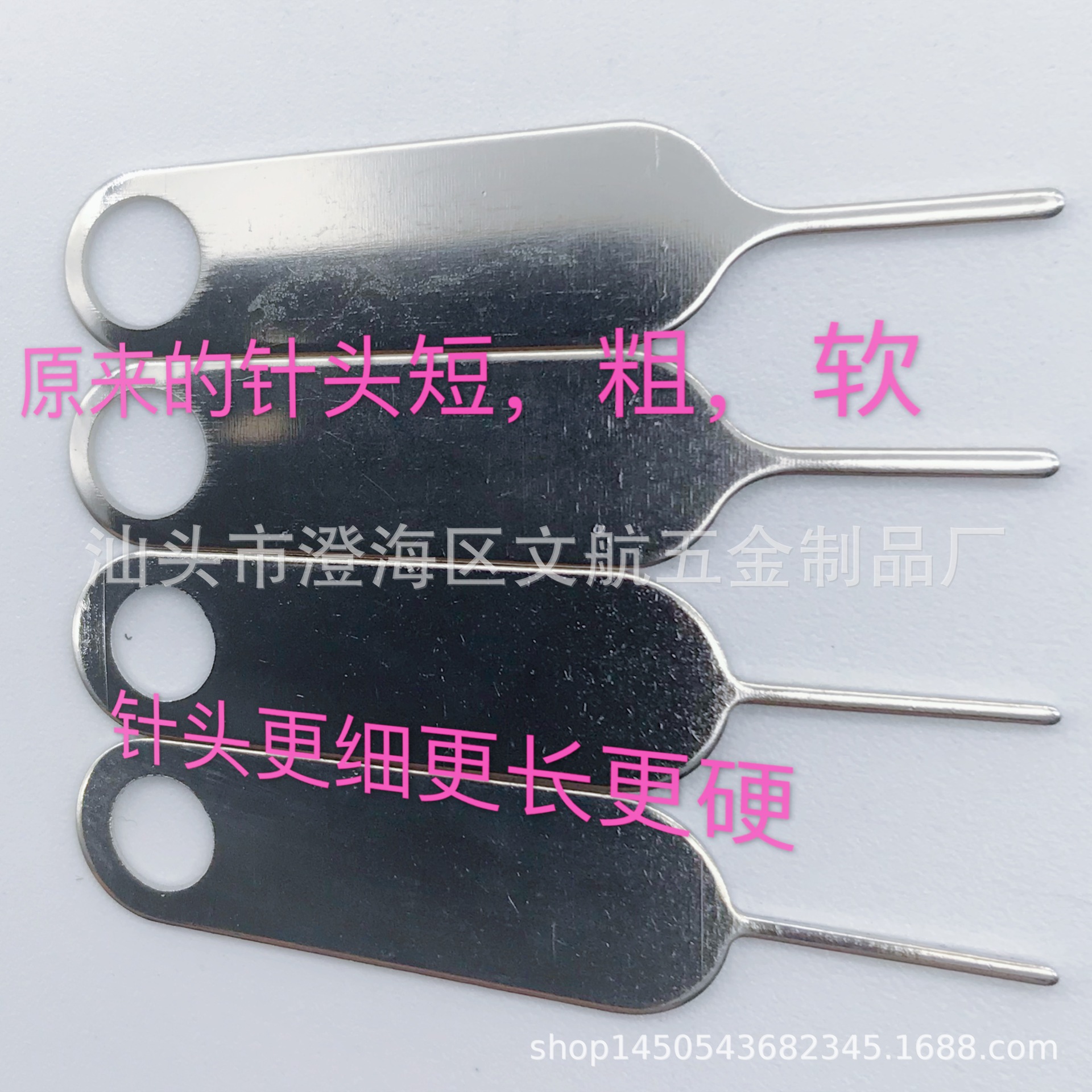 通用卡针 手机取卡针 适用苹果手机安卓SIM卡 取卡针 取卡针批发-阿里巴巴