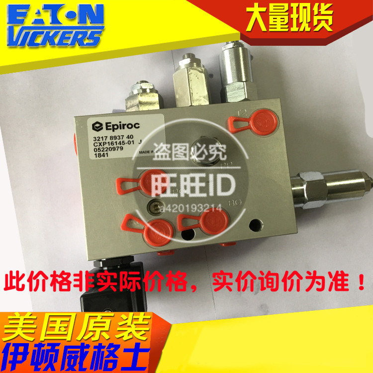 伊顿IH插阀CXP16145-01H伊顿插芯/插阀CXP1614501H  阀组其他液压