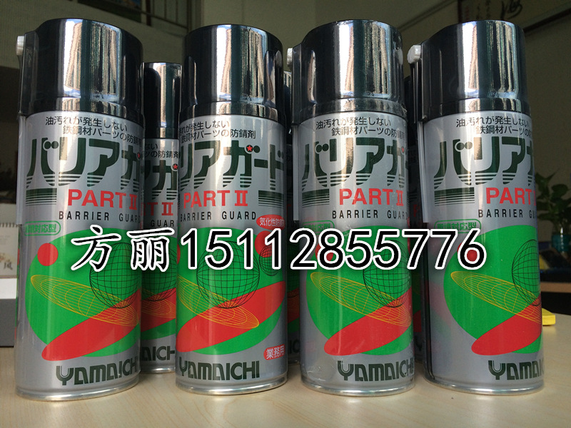 山一化学YAMAICHI PART2长期气化性免清洗防锈剂