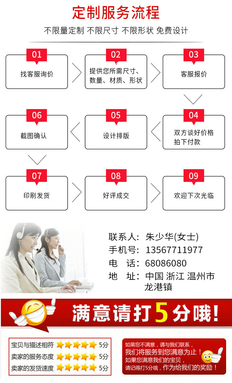 吉硕详情-贴纸_12