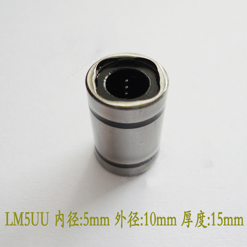 供应直线滑动轴承LM5UU 尺寸5*10*15mm磨具治具轴承