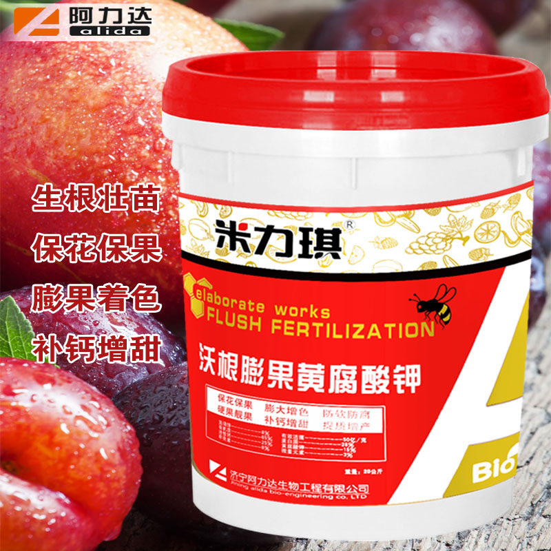 黄腐酸钾液体肥  高效有机钾肥  活化调理土壤促根肥 膨果增甜