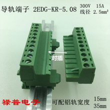 15A ��܉�̶�������� 2EDG-KR-5.08-10P �����M�� ���ʽ�B����