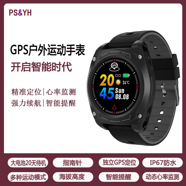 GPS户外运动智能手表心率蓝牙通话音乐计步待机长支持二次开发|ms