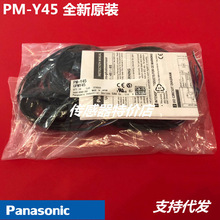 PM-Y45 ȫ��ԭ�b  ���� ����_�P