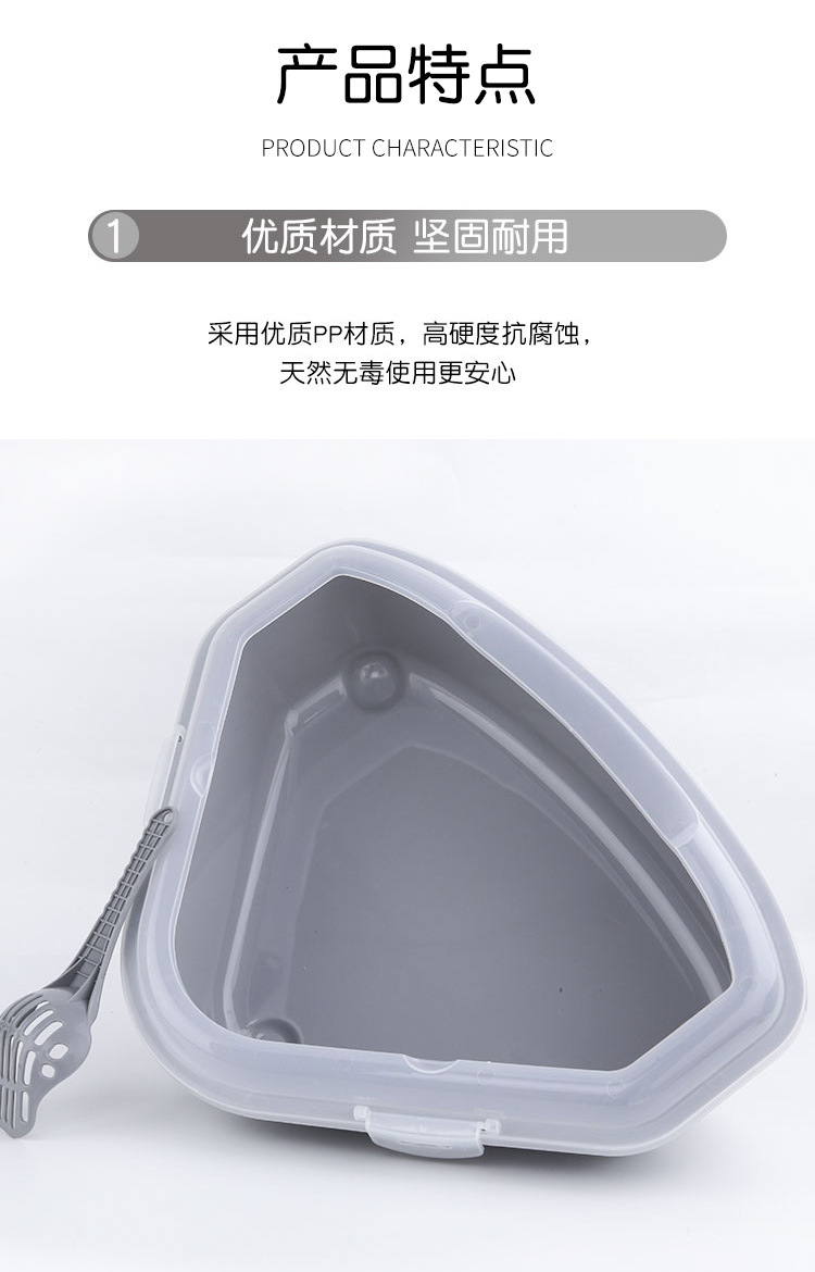 三角猫砂盆详情_03.jpg