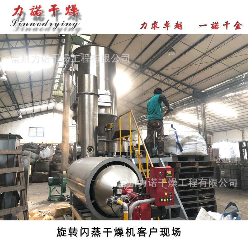 常州力诺优供云母粉旋转闪蒸干燥机-云母粉烘干设备干燥工艺流程
