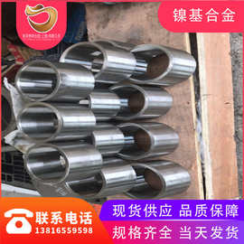 驹寻现货供应GH4049（gh49）时效强化合金 gh4049合金钢板/管/带