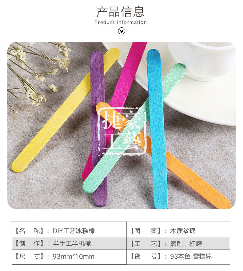 Wholesale of ice cream sticks, handmade diy small wooden sticks, natural wood-colored ice cream wooden sticks, multiple specifications, disposable ice cream sticks detail image 5