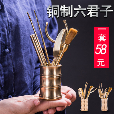 纯铜茶道六君子配件套装茶夹茶勺养壶笔茶艺组合茶盘功夫茶具零配|ms