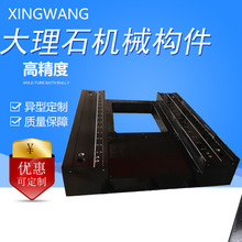 花岗石大理石横梁定做雕铣机床身龙门机械构件三坐标激光设备打孔