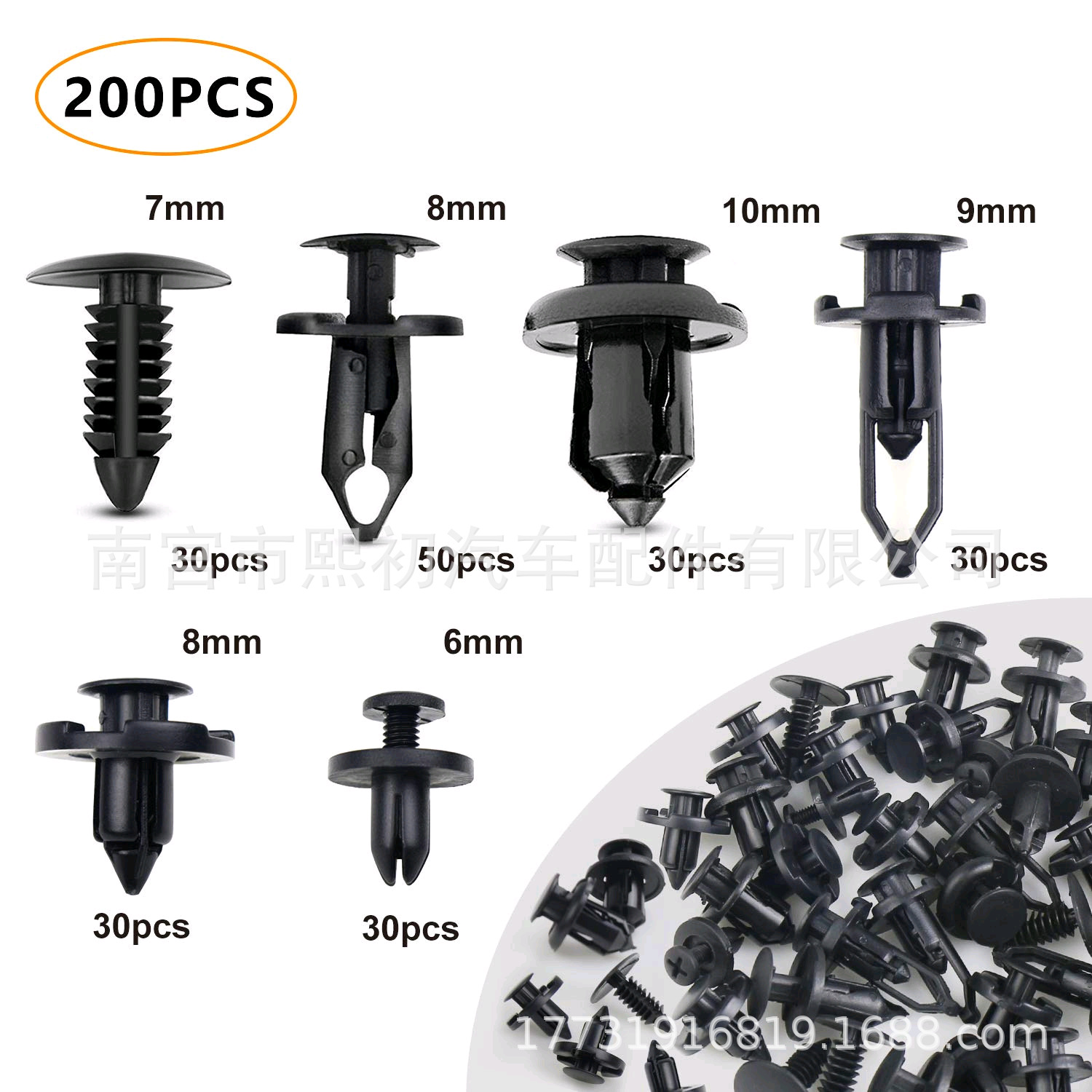 厂家直销通用型汽车塑料挡泥板卡子车身固定夹 保险杠紧固件铆钉|ms