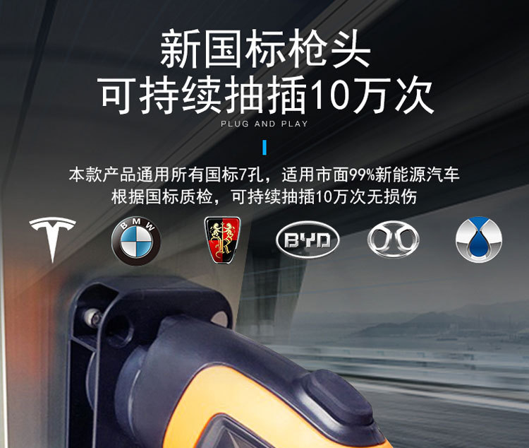 Electric Vehicle 7Kw Ac Charging Pile Baic Byd New Energy Home Screenless Charging Safety Protection Slow Charging