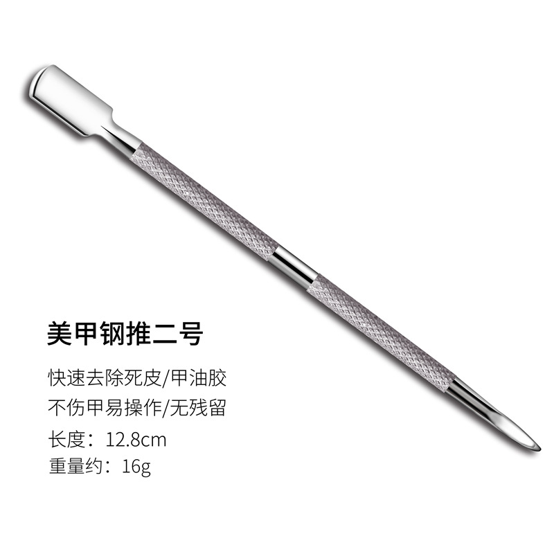 Cruz-frontera manicura de doble cabeza de la piel muerta empuje Acero inoxidable removedor de uñas de acero empuje manicura herramientas de cuidado