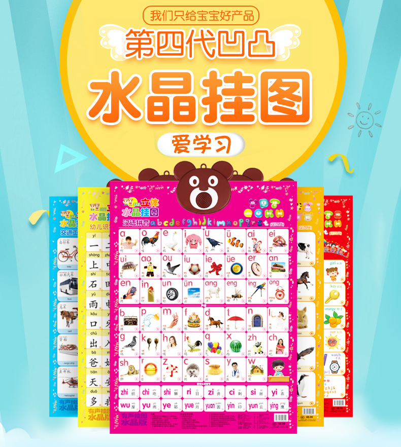 第四代挂图详情_01