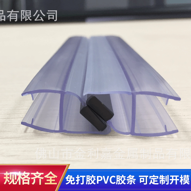 淋浴房180度平开门磁吸 卫浴胶条扇形门胶条淋浴房90度磁吸条