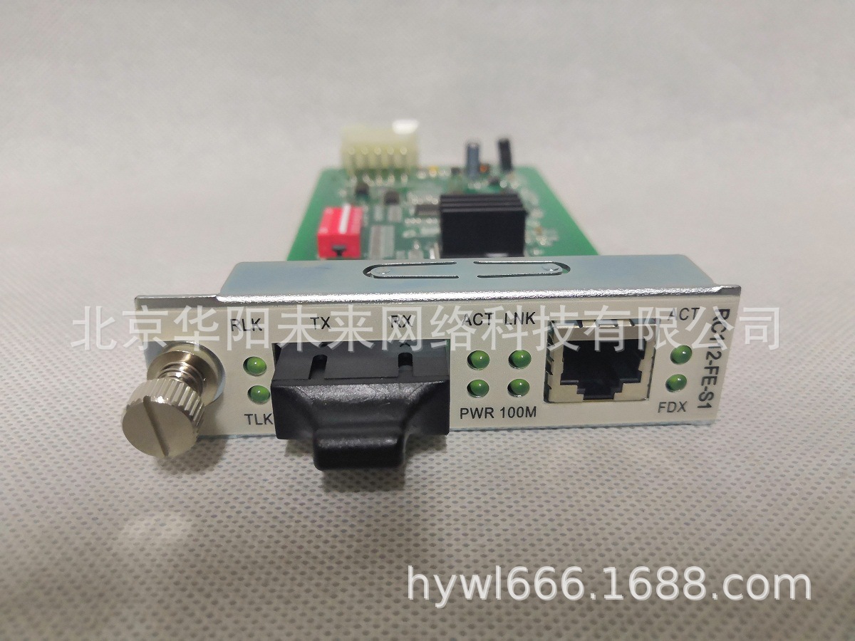 供应瑞斯康达RC112-FE-S1百兆单模光纤收发器