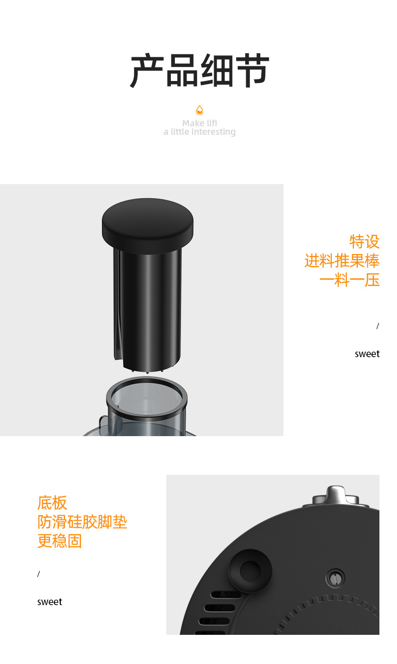 榨汁机详情页_16.jpg