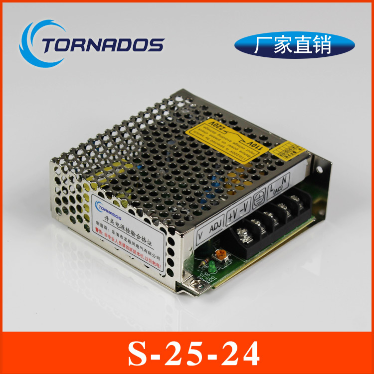 24V1A单组S-25-24开关电源PLC工控板拉链机工业电源24v直流输出