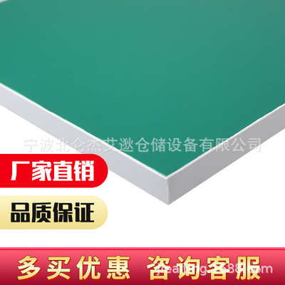 16mm/18mm防静电工作台面板流水线包装台板线棒精益装配板|ru