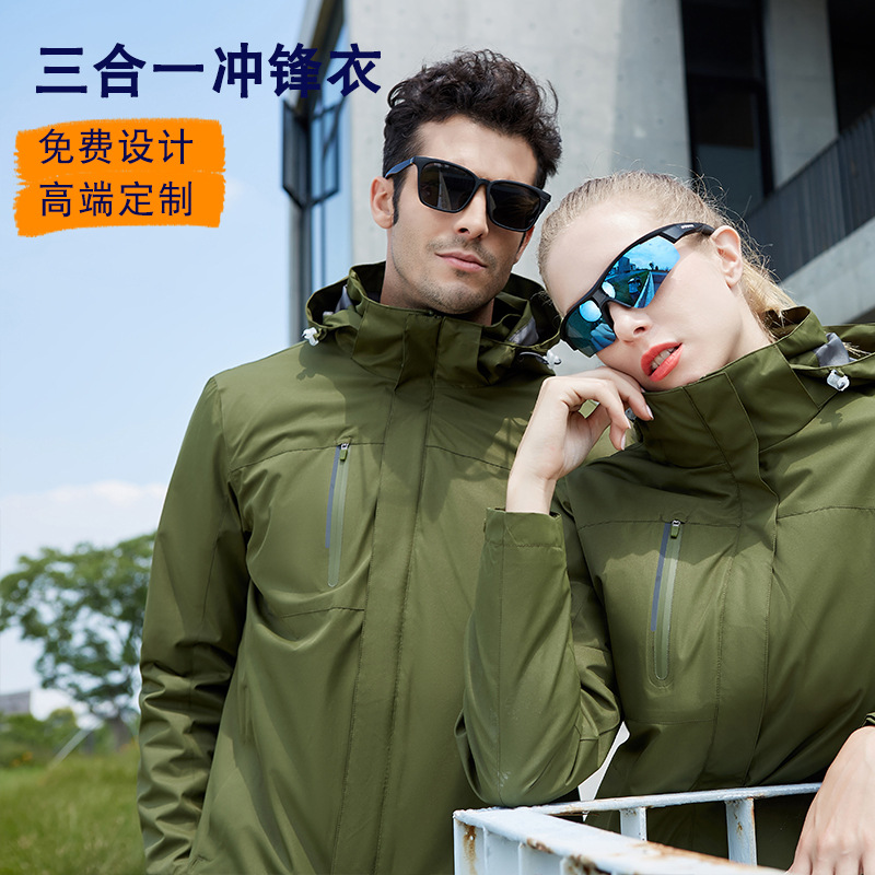 户外冲锋衣男女三合一可拆卸两件套防风防水加绒加厚保暖潮牌外套|ms