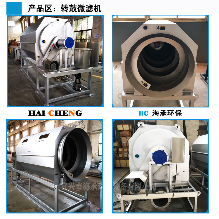 0-750-微滤机生产车间202 20180336