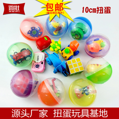 礼从天降勇往直前游戏机抓娃娃机用100mm玩具礼品球 10CM混装扭蛋