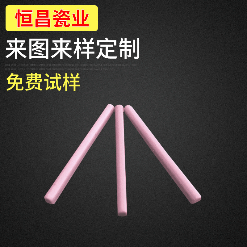 氧化铝陶瓷棒 耐腐蚀工业陶瓷异形件 耐高温陶瓷结构件 可定 做