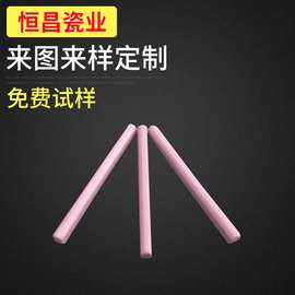 氧化铝陶瓷棒 耐腐蚀工业陶瓷异形件 耐高温陶瓷结构件 可定 做
