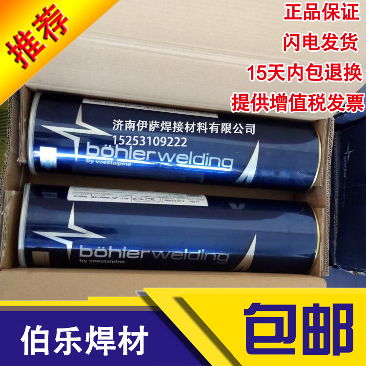 奥地利伯乐ER430奥地利伯乐BOHLER CAT 430 L Cb-IG实芯焊丝1.0mm