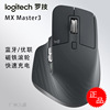 Logitech羅技MX Master3無線藍牙雙模辦公鼠標 Flow極速鼠標