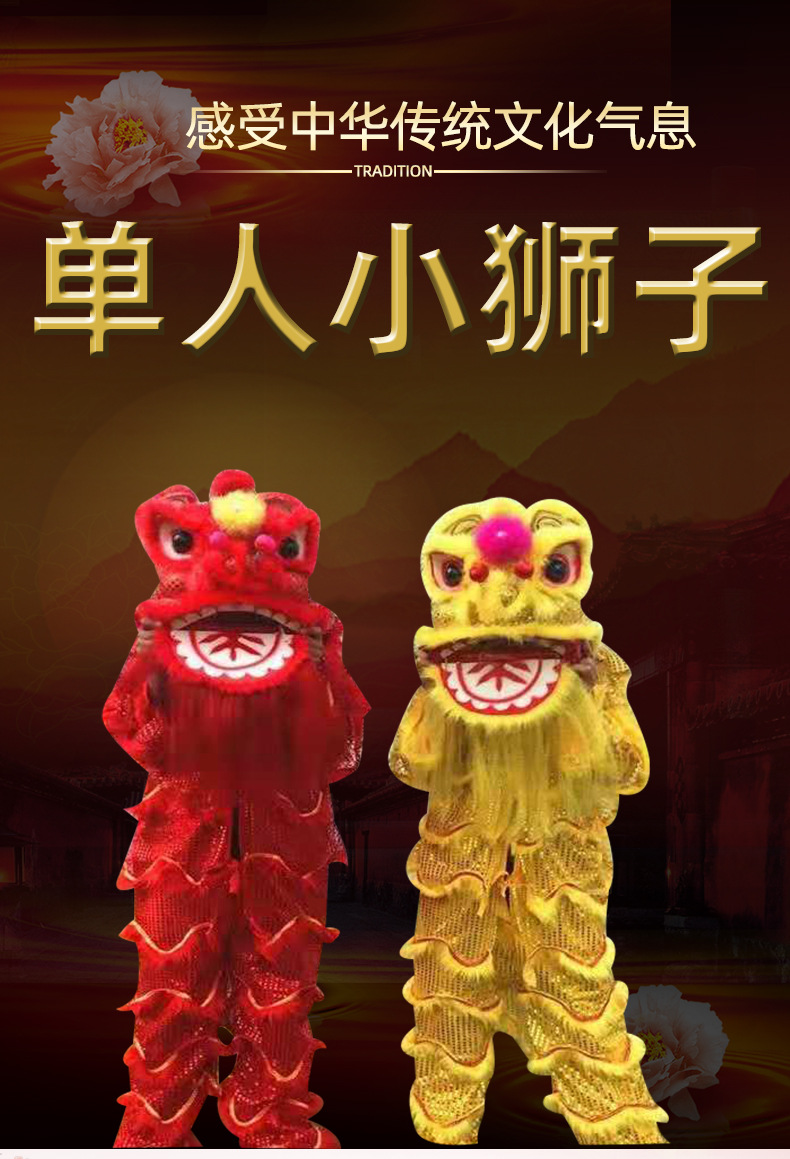 单人舞狮,单人舞狮图片,儿童舞狮_大山谷图库