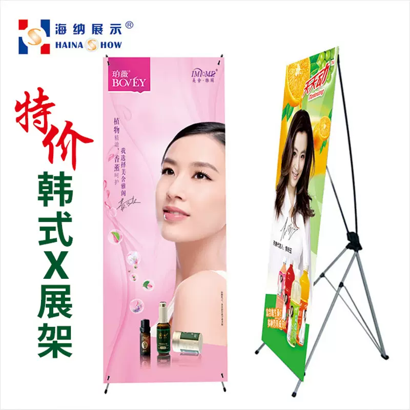 厂家直销韩式X展架60x160 80x180易拉宝架子海报架广告牌x展示架
